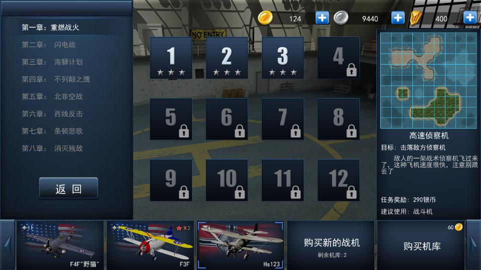 格斗战机修改版2.0.2最新版截图0