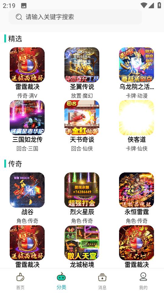 熊小游手游助手2024最新版3.0.23529 最新版截图1