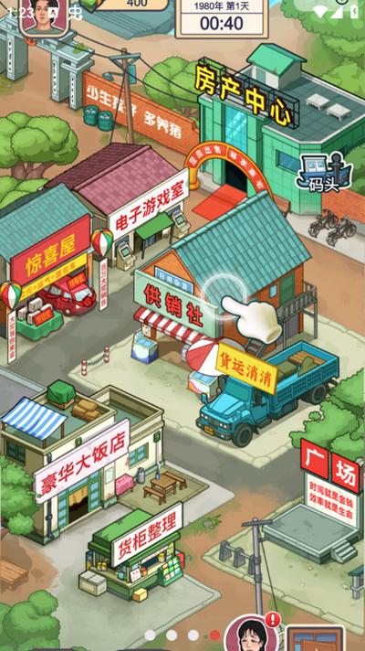 重生亿万富翁游戏1.0安卓版截图3