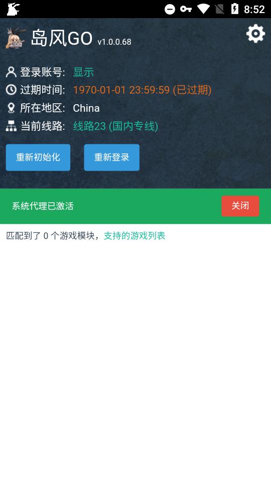 手机岛风GO app1.0.0.68 安卓手机客户端截图2