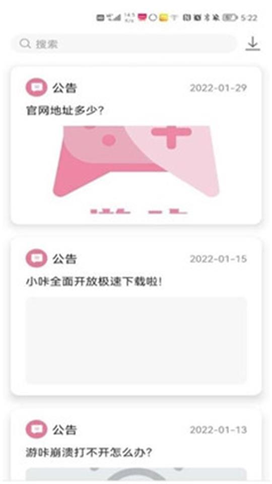 游咔app安卓版游卡软件3.7.3 最新版截图1
