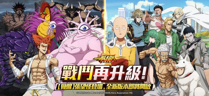 一拳超人最強之男国际版新篇章1.6.6 1.4.2 谷歌最新版截图3