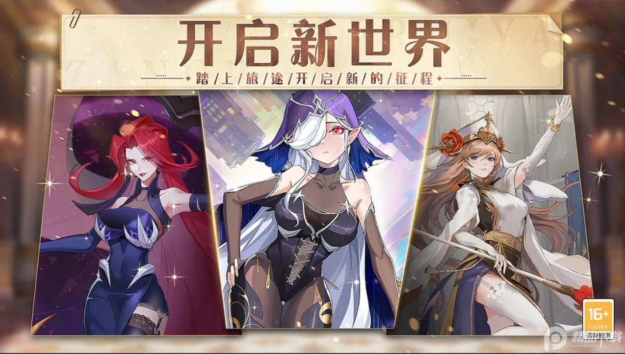 阿尔米娅赞歌应用宝版本v2.9.4 安卓最新版截图0