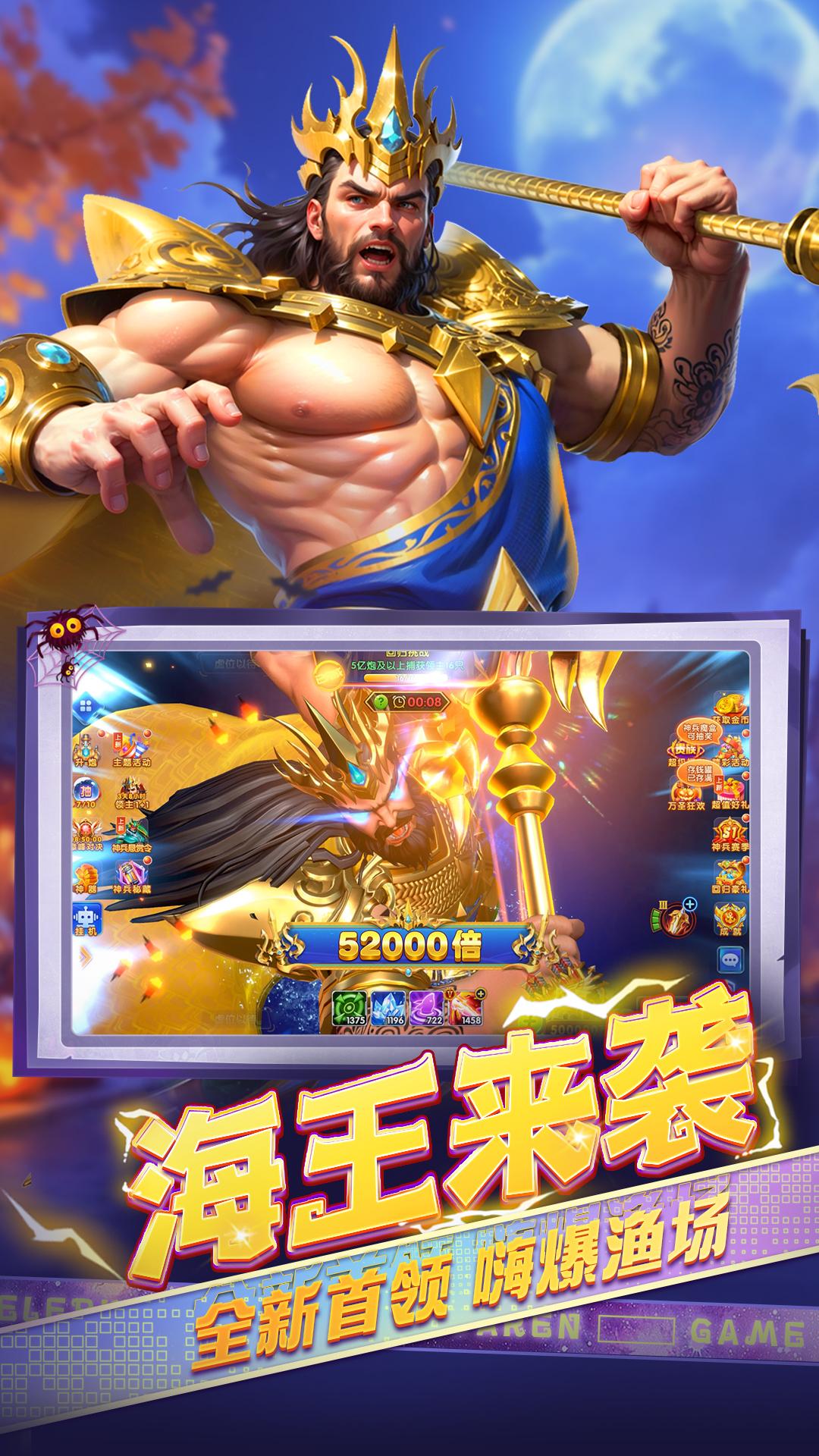 乐乐捕鱼爆金版正版v7.9 安卓手机版截图3