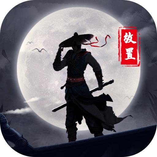 无双大乱斗放置版手游1.0 安卓最新版