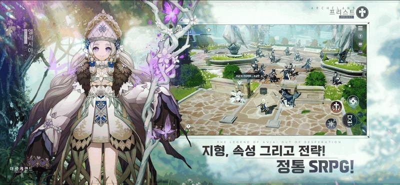 Archeland韩服(아르케랜드)v1.18.0 中文最新版截图3