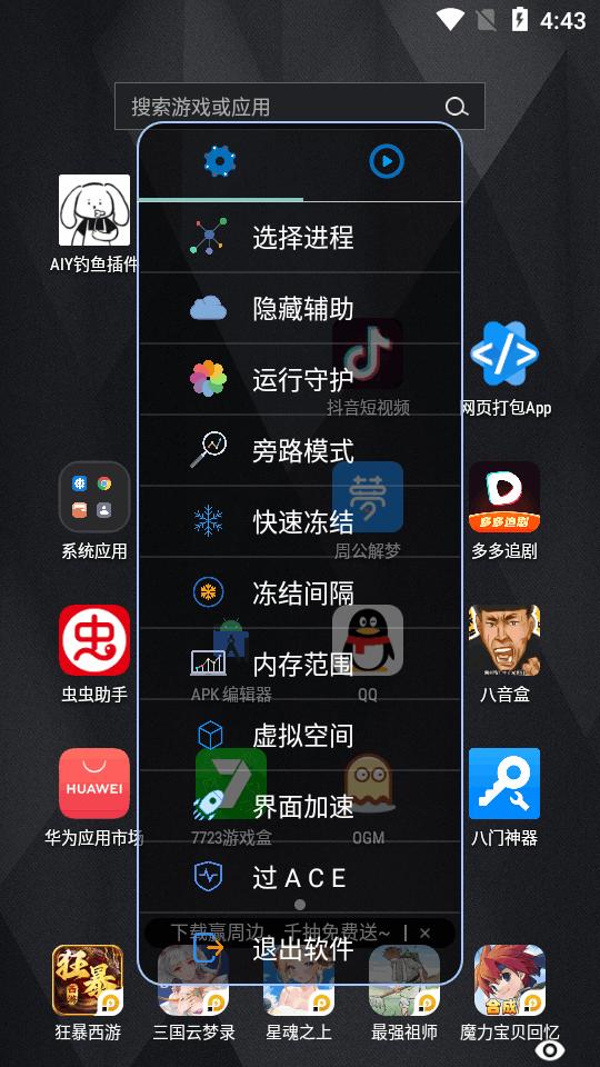 欢乐钓鱼大师AIY钓鱼插件软件v1.0.0 安卓手机版截图2