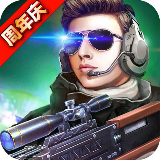 火线精英手游下载0.9.35.494764 最新版