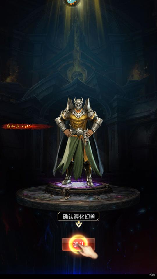 魔域传说手游最新版v1.0.1安卓官方版截图0