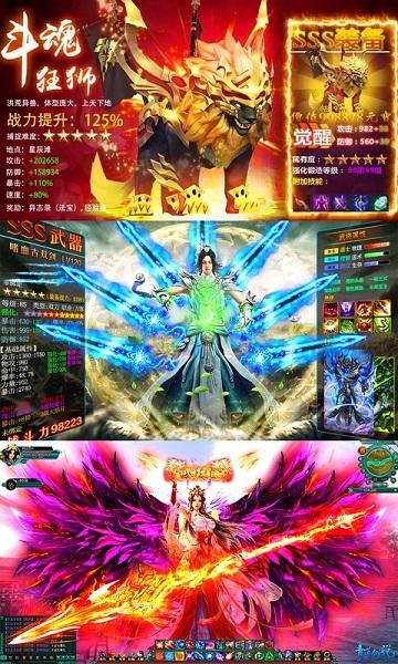 战神新世纪游戏截图2