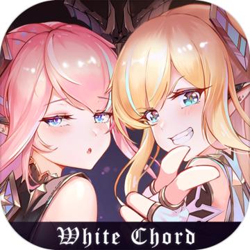 纯白和弦游戏最新版下载1.0.20 公测版