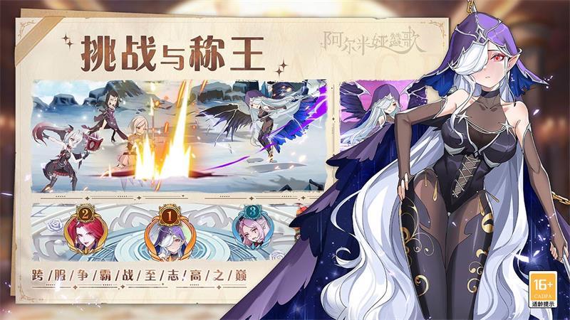 阿尔米娅赞歌九游版最新版2.9.4 安卓手机最新版截图1