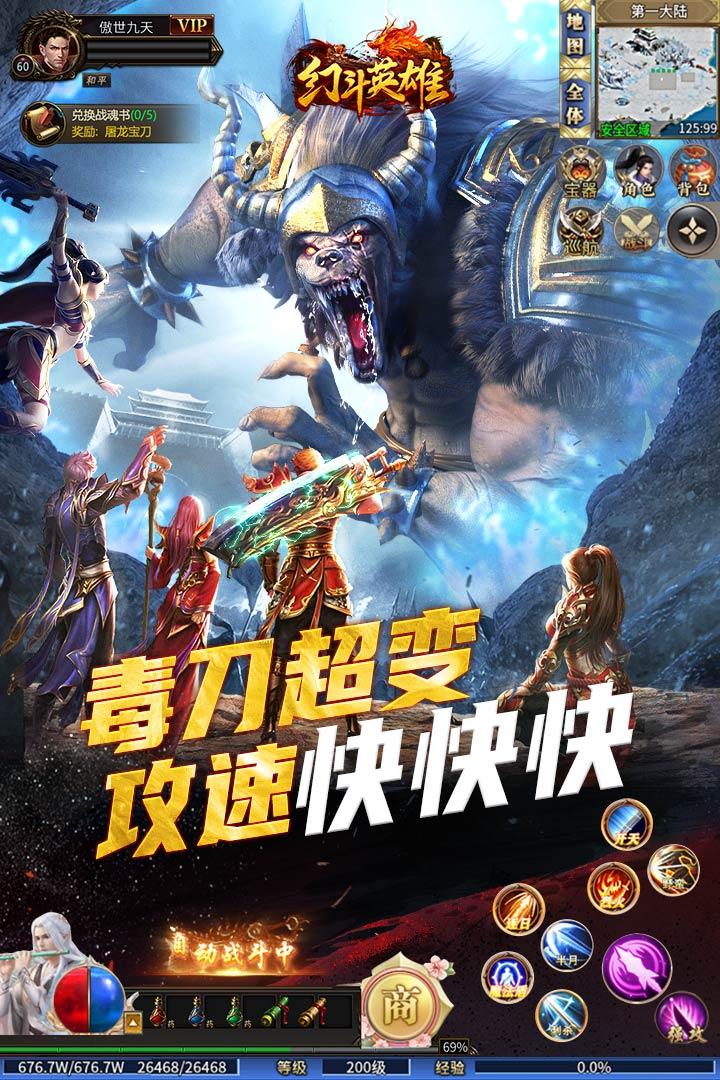 幻斗英雄传奇安卓版1.0.0 最新版截图3
