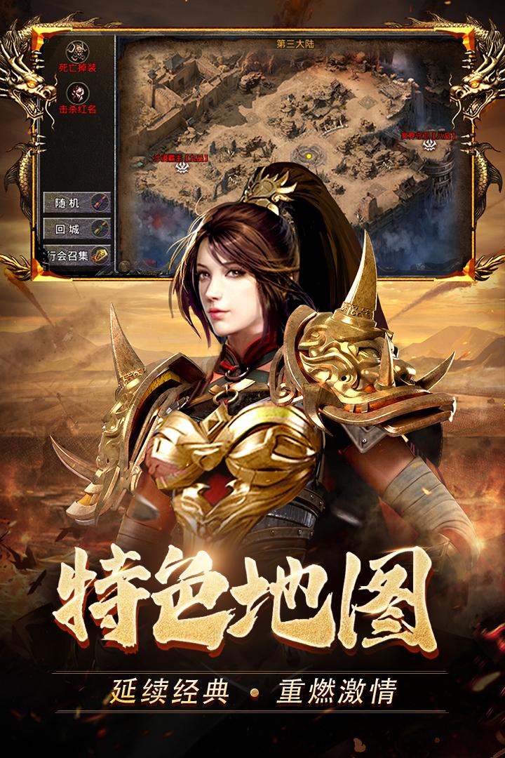 热血合击手游三端互通版2.4.803冰雪版截图2