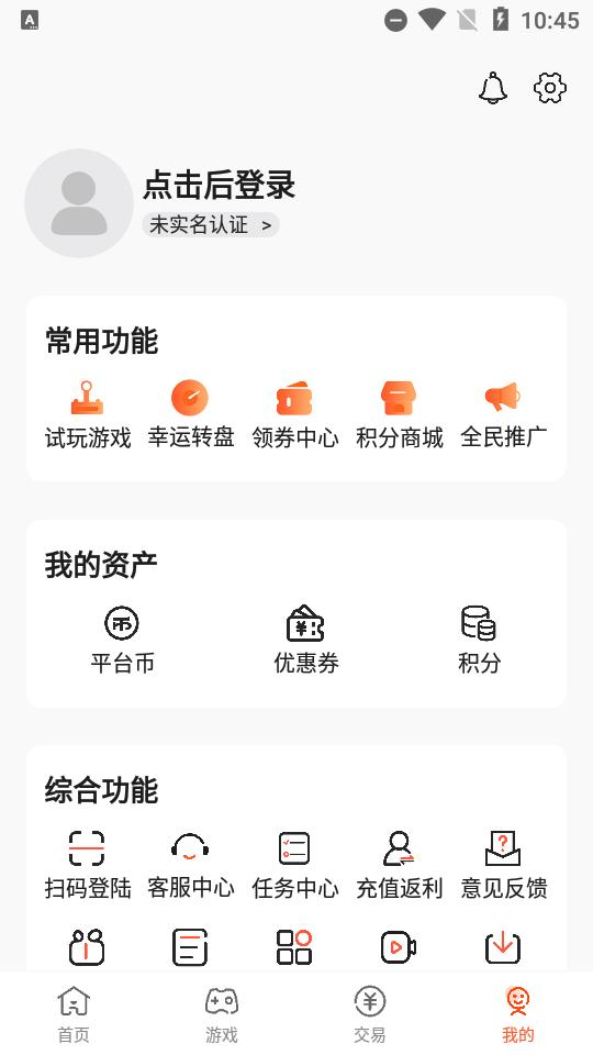 闲玩精英版游戏盒子2.3.1安卓最新版截图0