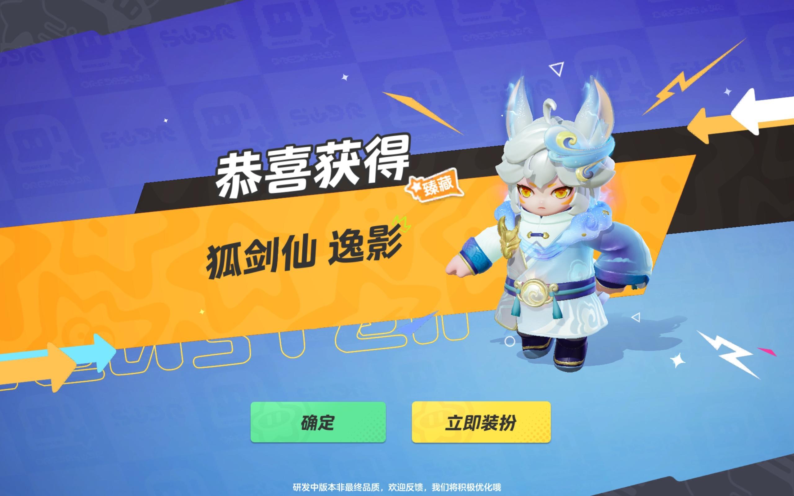 元梦之星测试服最新版1.3.37.1  测试版截图0