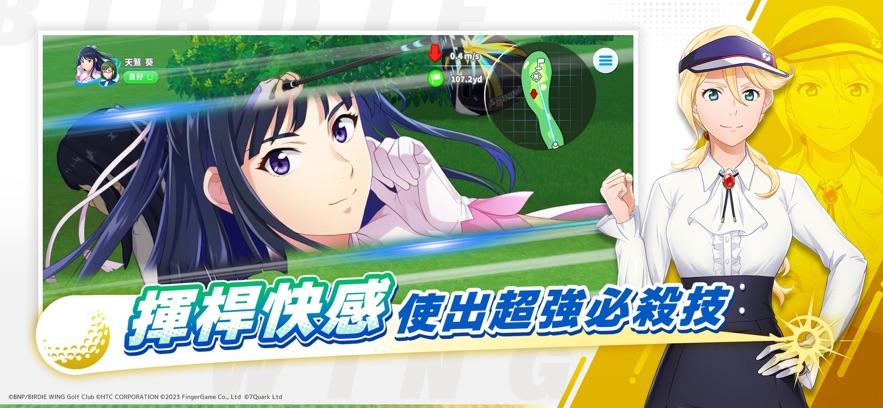 小鸟之翼挥杆吧高球少女手游(BIRDIE WING)v1.4.1安卓最新版截图1