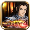 三国大时代6霸王立志1.0安卓最新版