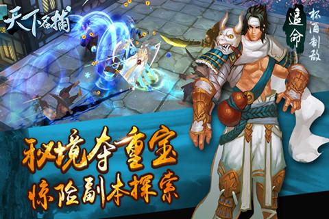 天下名捕手游V1.0官方最新版 删档封测截图2