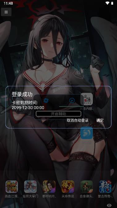 地铁逃生风原内部公益防封科技v2.0.9最新版截图1