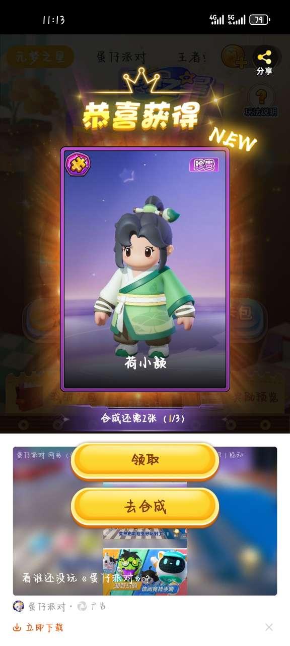 皮皮侠免费皮肤app手机最新版1.0.1免费版截图2