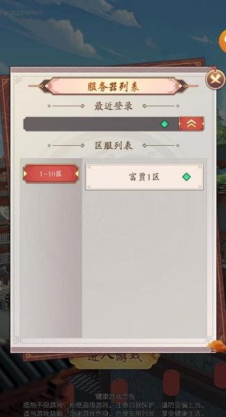 万贯人生手游截图2