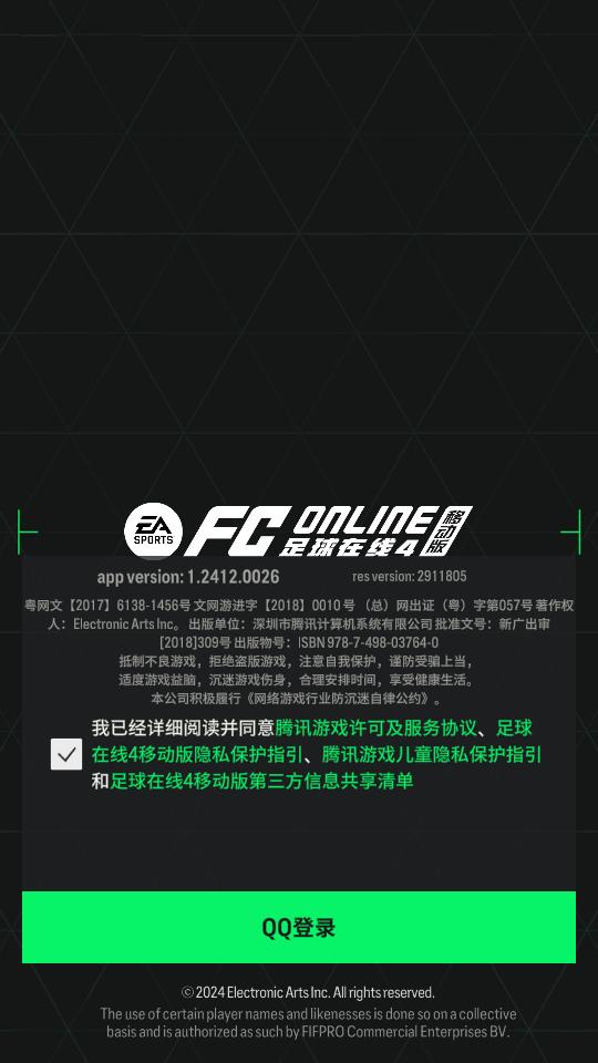 足球在线4移动版手游(FIFA Online 4 M)1.2408.0002 官方版截图0