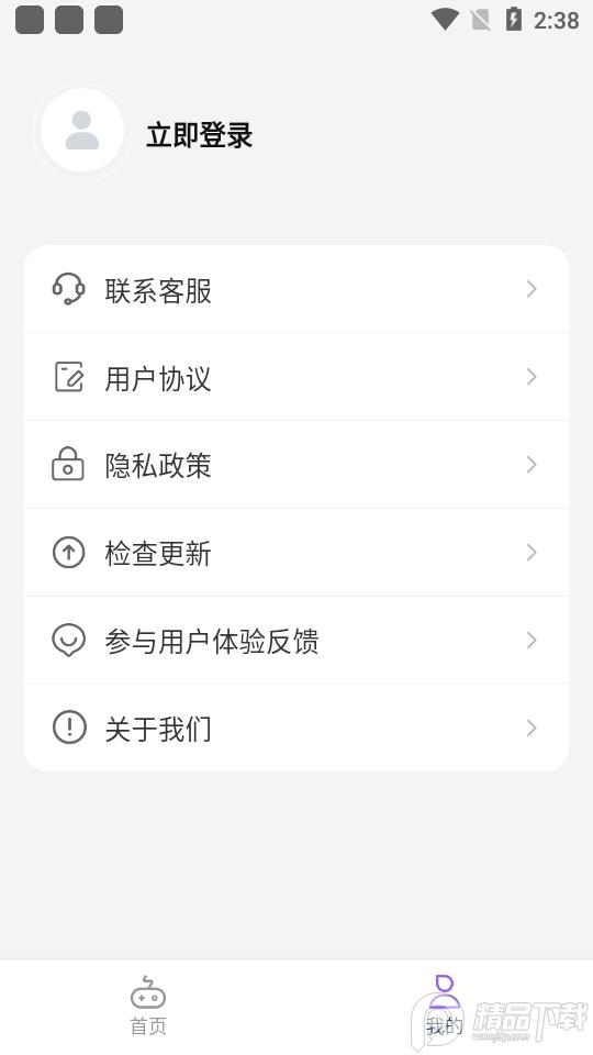 闪抓app安卓版1.0.2最新版截图0