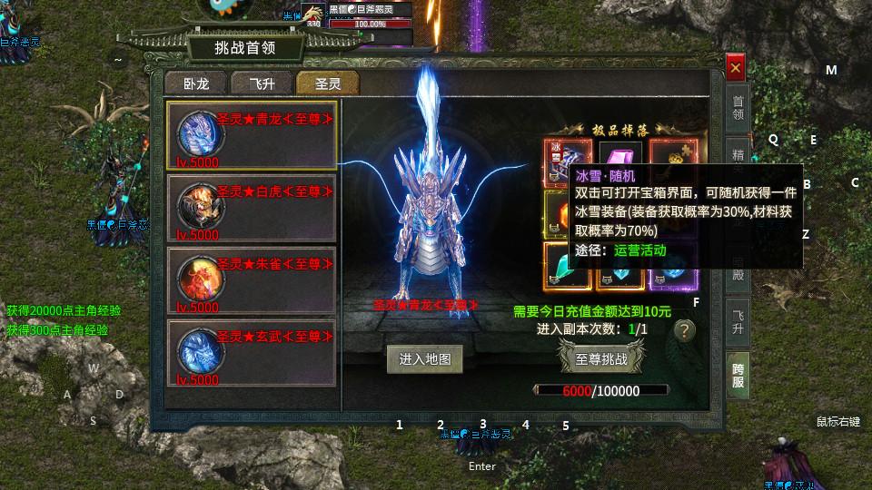 火火无限刀最新版传奇4.3.3 安卓版截图2