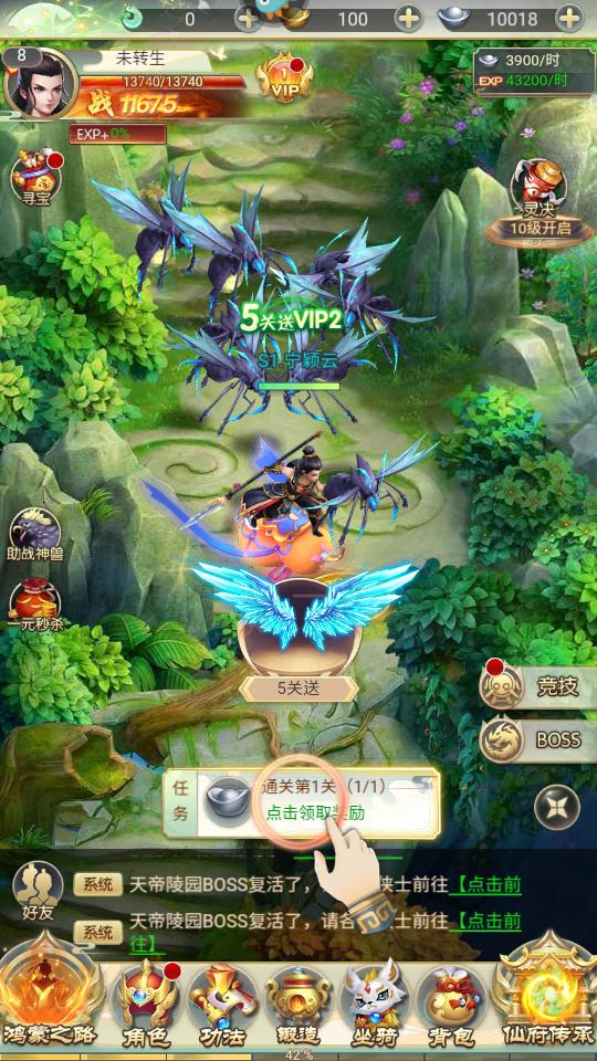青灵御剑诀手游九游版5.0.0最新版截图0