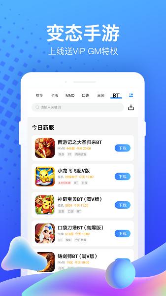 果盘游戏盒子最新版2024截图1