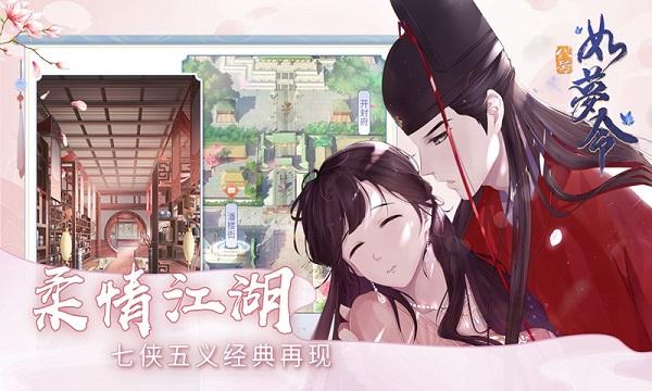 京都梦华录手游截图2