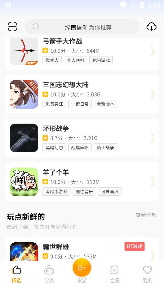 c7游研社最新版0.0.1 安卓版截图2