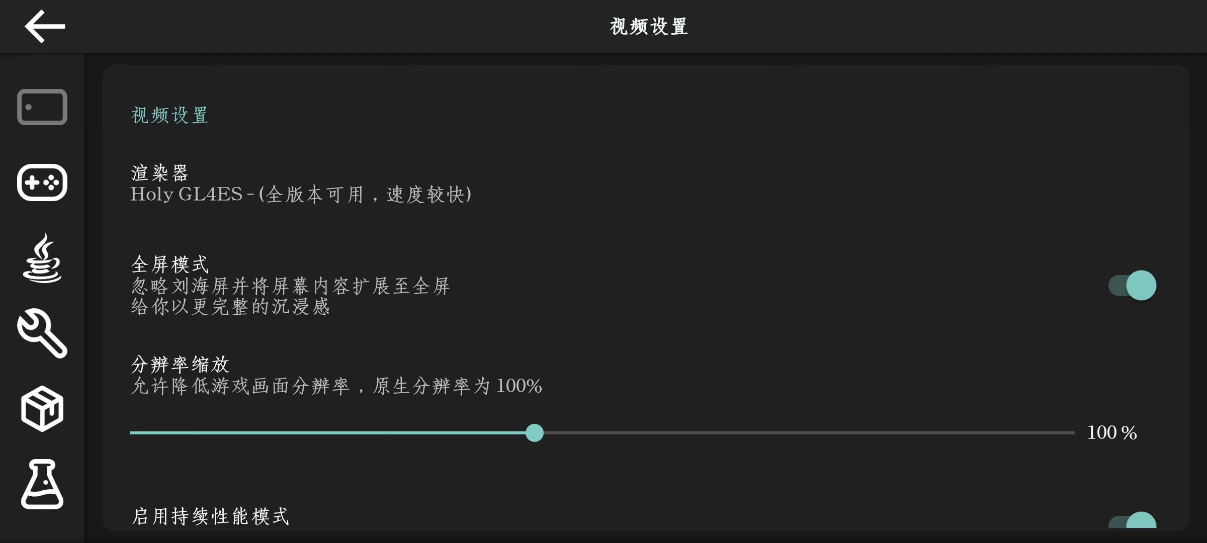 Pojav Zenith Horizon启动器魔改版v1.3.2.2 最新版截图2