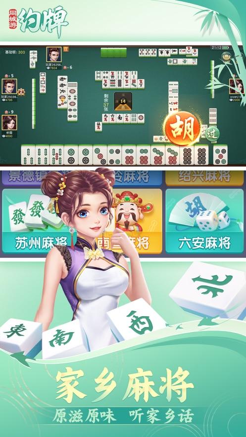 同城游戏大厅手机版v5.10.56 最新正版截图2