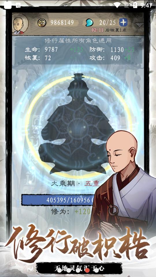 九重试炼游戏官方版0.902最新版截图1