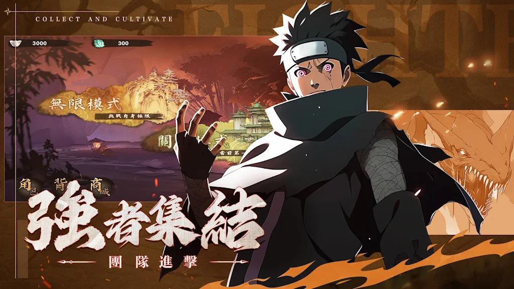 火影忍者仙界之战安卓版1.1.0 最新版截图2