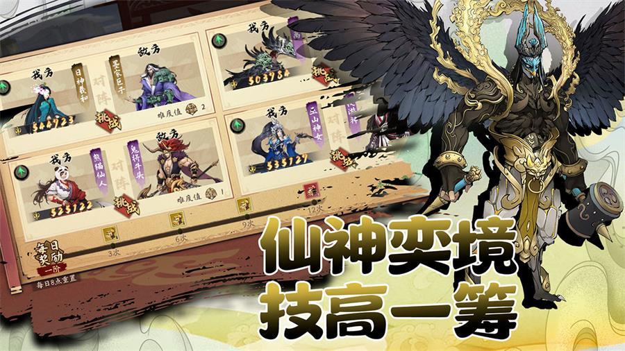 武道寻仙三九互娱九游版v1.1.0 最新版截图3