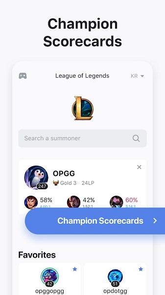 opgg最新版(英雄联盟数据查询)截图1