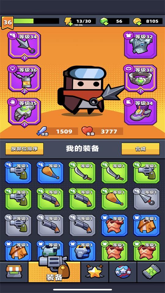 幸存者io游戏Survivor.io官方版2.6.0安卓谷歌版截图3
