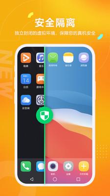 黑猫盒子虚拟机app官方版v1.4.2 免root安卓版截图3