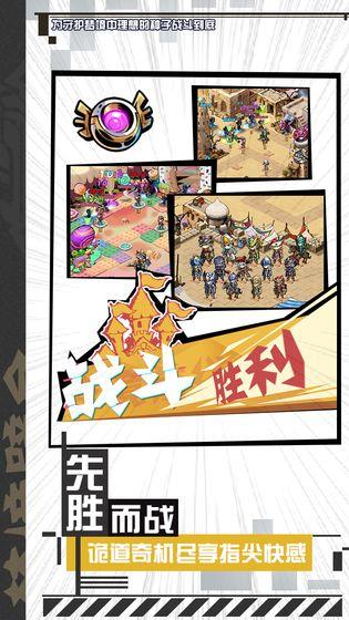 梦境壁垒游戏1.3安卓版截图3