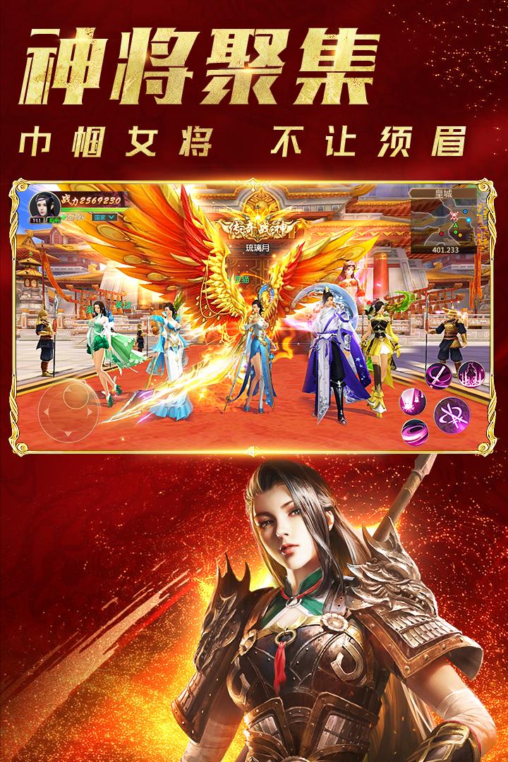 远征手游最新版1.87.1 安卓最新版截图3