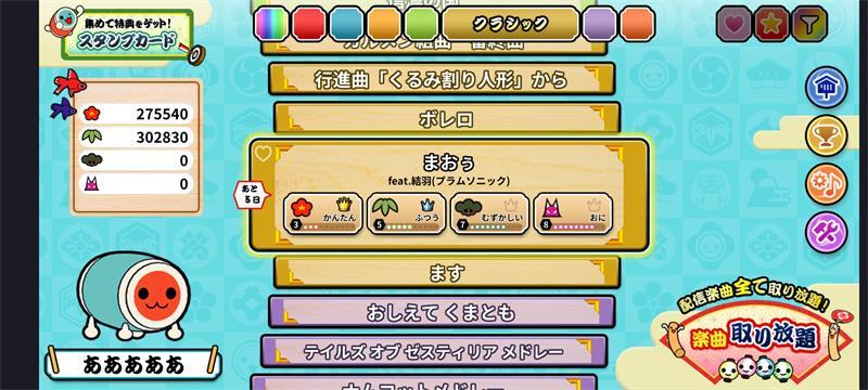 太鼓之达人手游中文版1.8.0 安卓版截图0