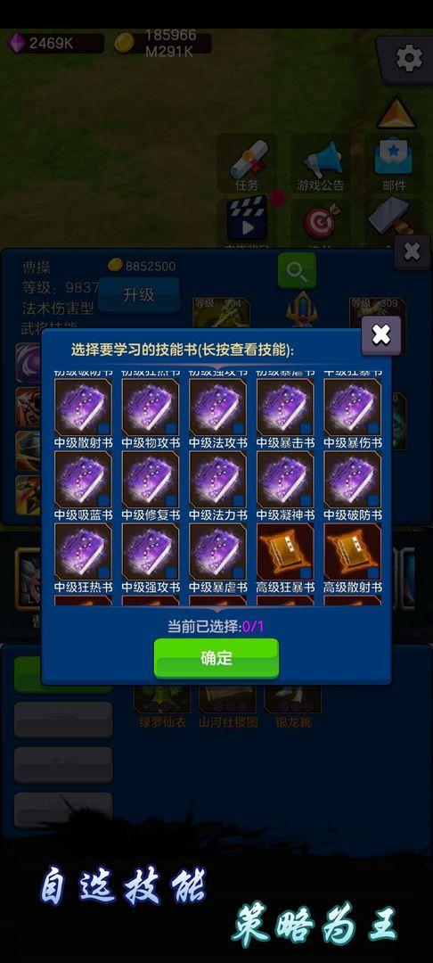 剑阁保卫战1.0.30安卓最新版截图2