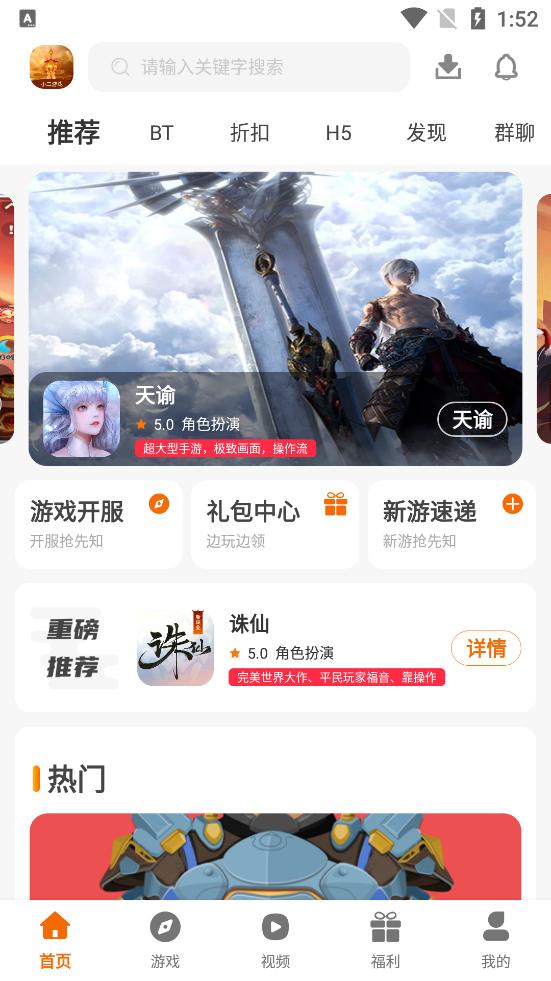 小二游戏盒子平台3.0.3 安卓最新版截图3