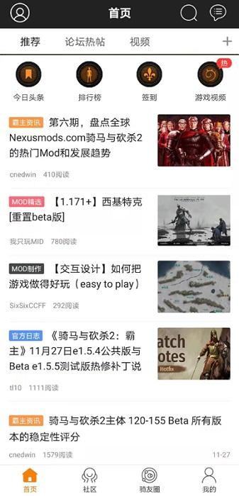 骑砍中文站手机版截图2