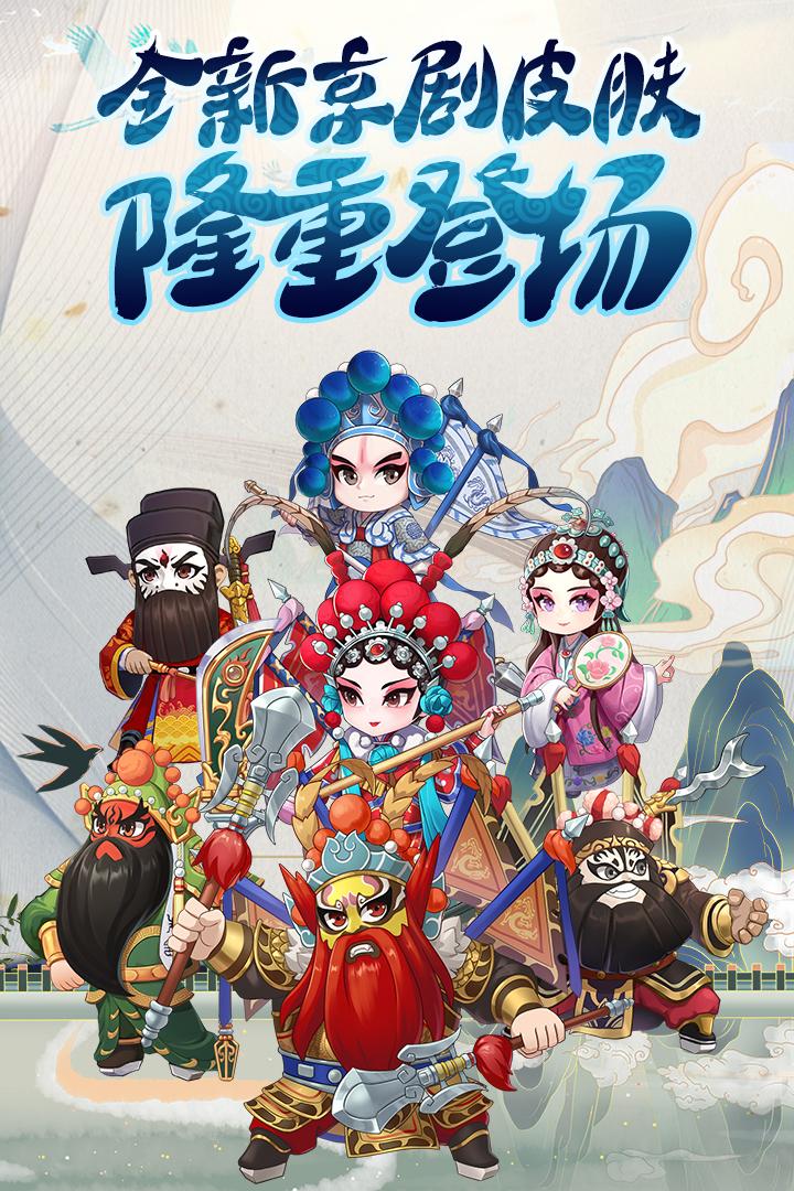 冲吧三国福利版v2.30 安卓最新版截图3