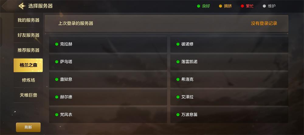 腾讯地下城与勇士M移动版(DNF手游)v101.0.2.0 安卓手机版截图3