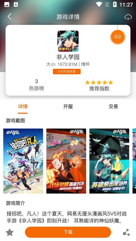 库巴手游APP2.1安卓手机最新版截图0